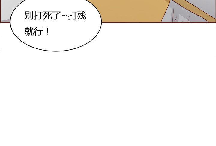 黑白佩 - 100話 本小姐重重有賞(1/3) - 8