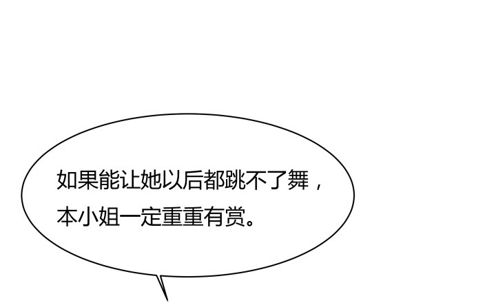 黑白佩 - 100话 本小姐重重有赏(1/3) - 1