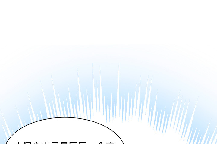 黑白佩 - 103话 真是拿你没办法(1/3) - 2