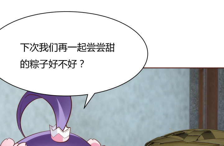 黑白佩 - 103话 真是拿你没办法(3/3) - 2