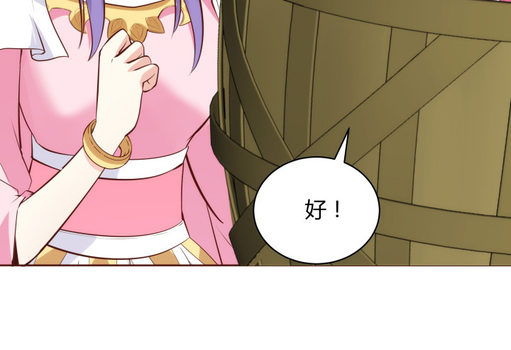 黑白佩 - 103话 真是拿你没办法(3/3) - 4