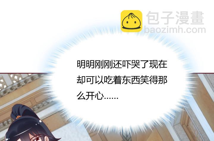 黑白佩 - 103话 真是拿你没办法(3/3) - 5