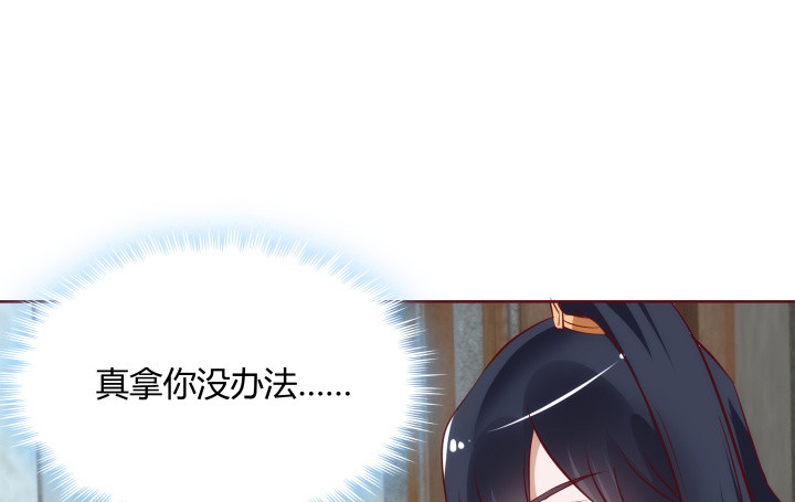 黑白佩 - 103话 真是拿你没办法(3/3) - 1