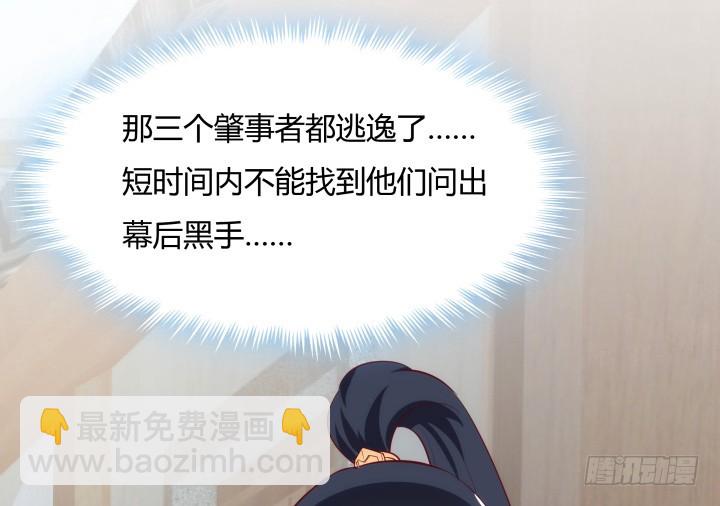 黑白佩 - 103话 真是拿你没办法(3/3) - 6