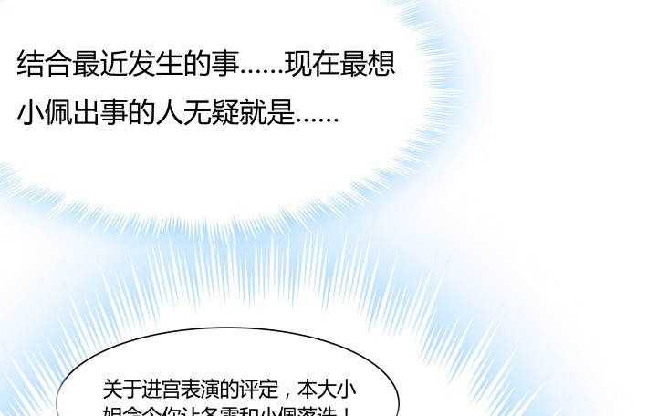 黑白佩 - 103话 真是拿你没办法(3/3) - 5