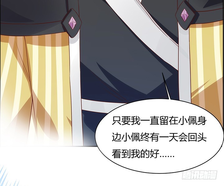 黑白佩 - 103话 真是拿你没办法(1/3) - 5