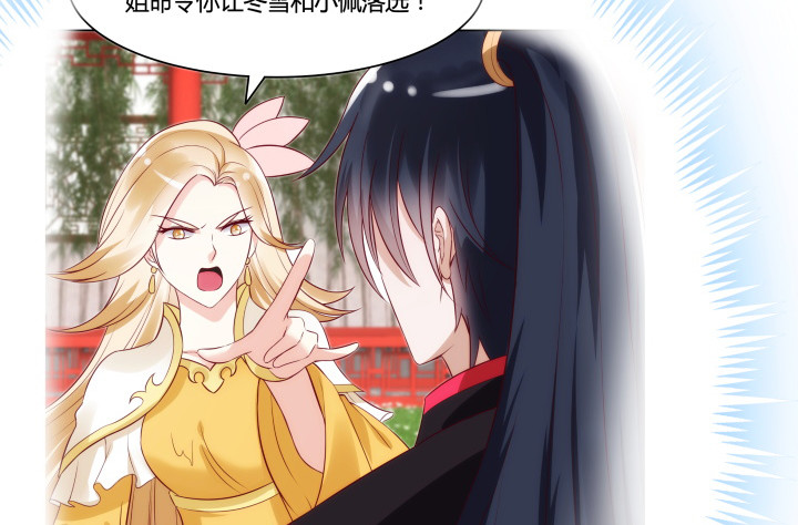 黑白佩 - 103话 真是拿你没办法(3/3) - 6