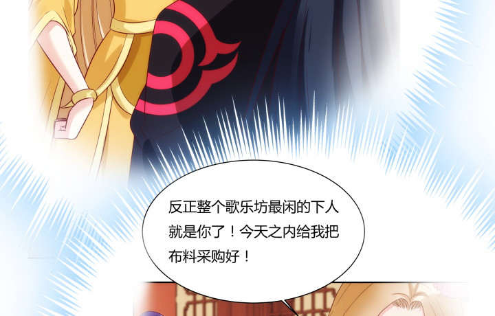 黑白佩 - 103话 真是拿你没办法(3/3) - 7