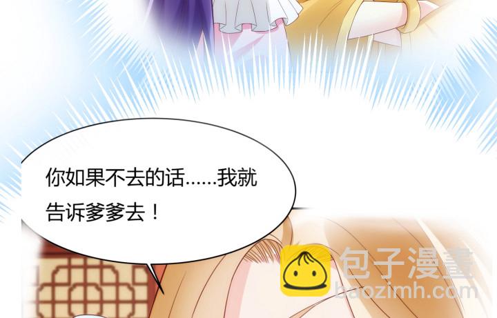 黑白佩 - 103话 真是拿你没办法(3/3) - 2