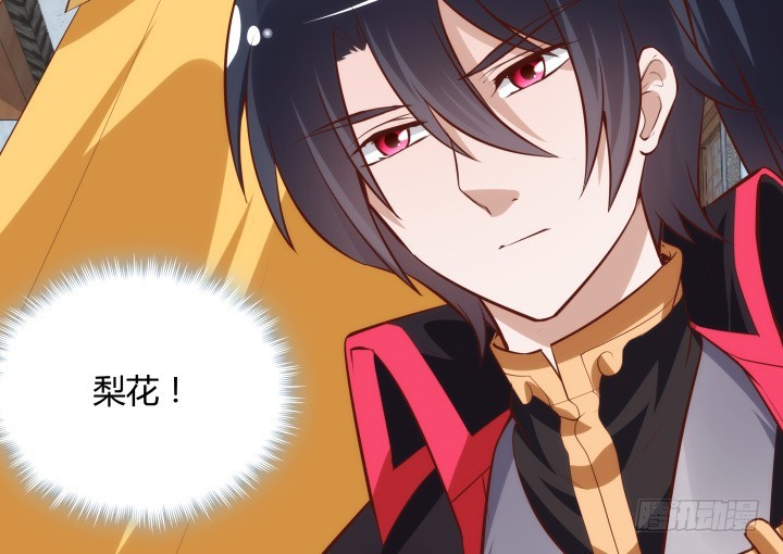 黑白佩 - 103话 真是拿你没办法(3/3) - 3