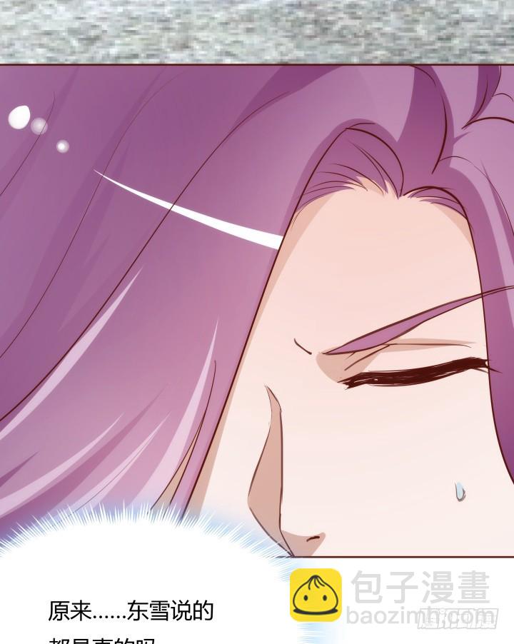 黑白佩 - 103话 真是拿你没办法(1/3) - 3