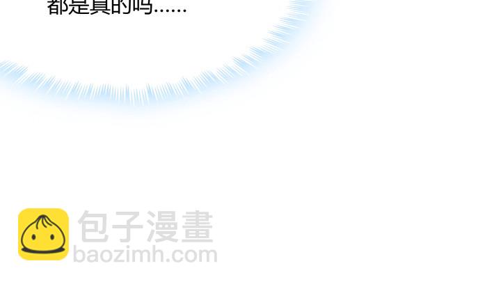 黑白佩 - 103话 真是拿你没办法(1/3) - 4