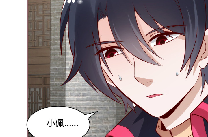 黑白佩 - 103话 真是拿你没办法(2/3) - 6