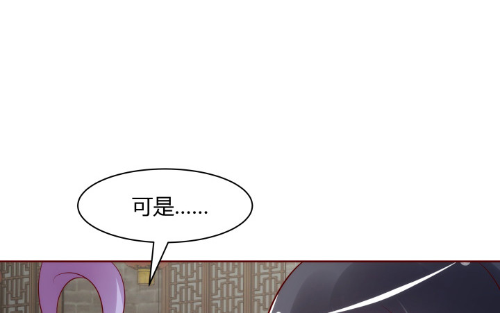 黑白佩 - 103话 真是拿你没办法(2/3) - 1