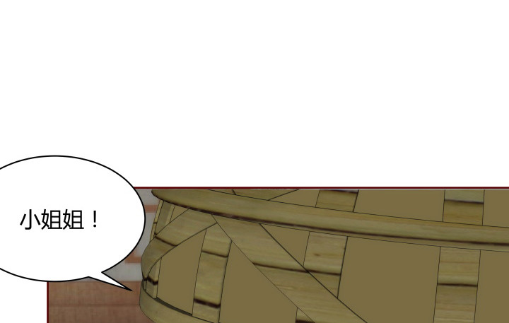 黑白佩 - 103话 真是拿你没办法(2/3) - 1