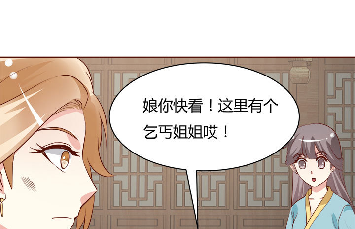 黑白佩 - 105话 你想对我怎样？！(3/3) - 2