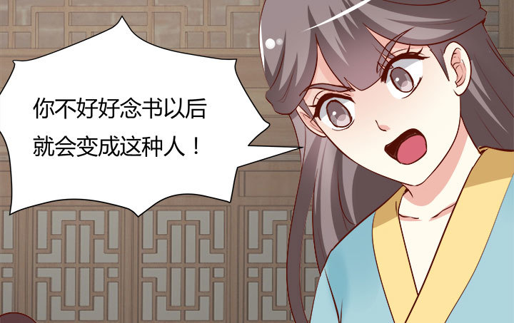 黑白佩 - 105话 你想对我怎样？！(3/3) - 6