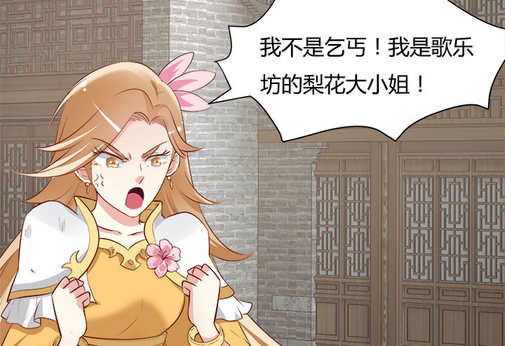 黑白佩 - 105话 你想对我怎样？！(3/3) - 3