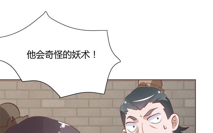 黑白佩 - 105话 你想对我怎样？！(1/3) - 2