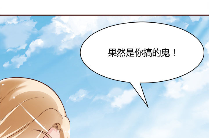 黑白佩 - 105话 你想对我怎样？！(1/3) - 2