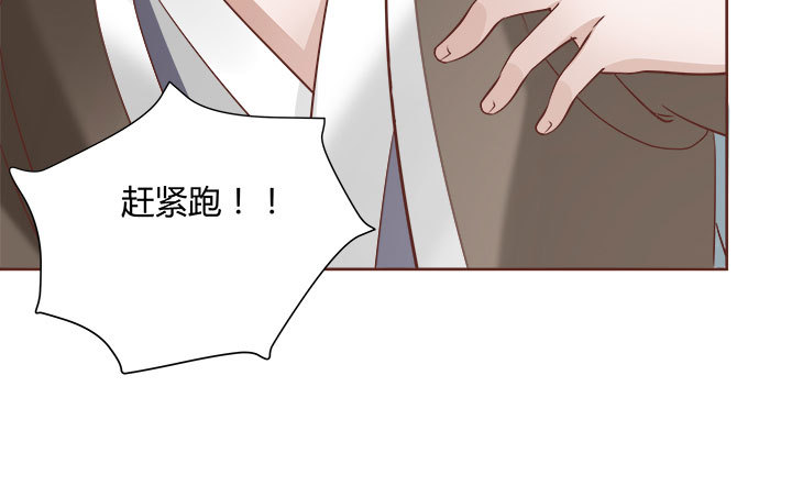 黑白佩 - 105话 你想对我怎样？！(1/3) - 4