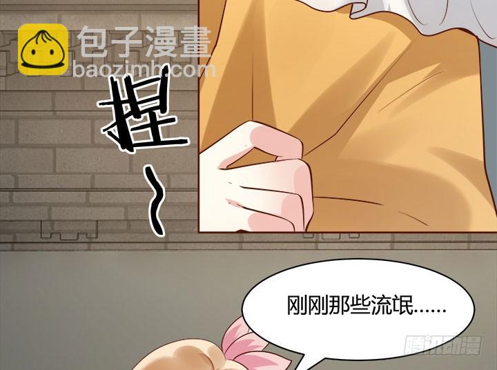 黑白佩 - 105话 你想对我怎样？！(1/3) - 8