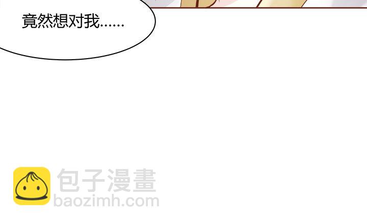 黑白佩 - 105话 你想对我怎样？！(1/3) - 6