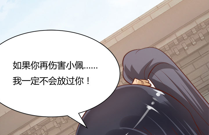 黑白佩 - 105话 你想对我怎样？！(2/3) - 4