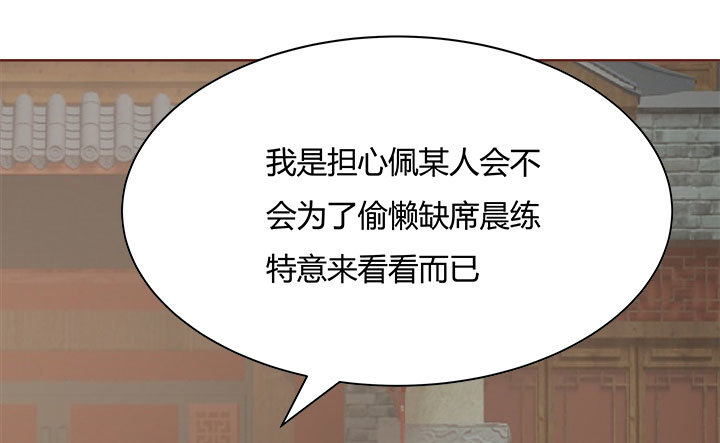 黑白佩 - 107話 憑實力取勝(1/3) - 2