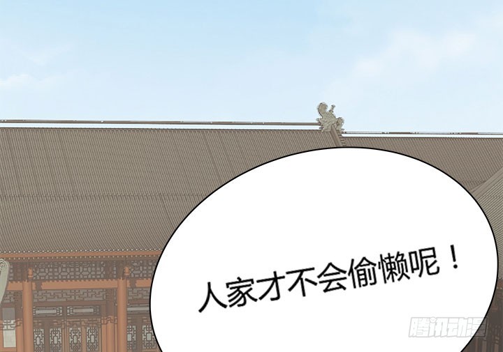 黑白佩 - 107话 凭实力取胜(1/3) - 1