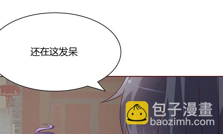 黑白佩 - 107话 凭实力取胜(1/3) - 5