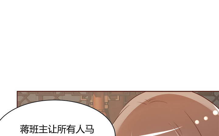 黑白佩 - 107话 凭实力取胜(2/3) - 7