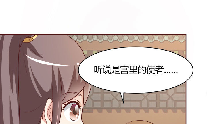 黑白佩 - 107话 凭实力取胜(2/3) - 6