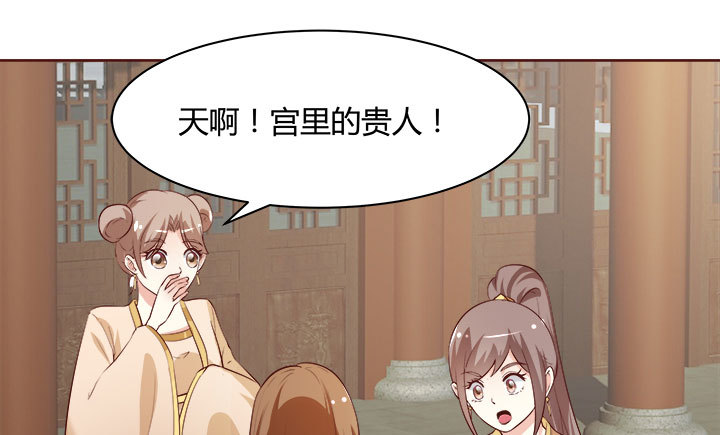 黑白佩 - 107话 凭实力取胜(2/3) - 1