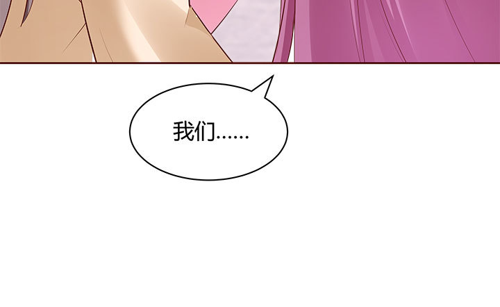 黑白佩 - 109话 我有我的手段(2/4) - 6