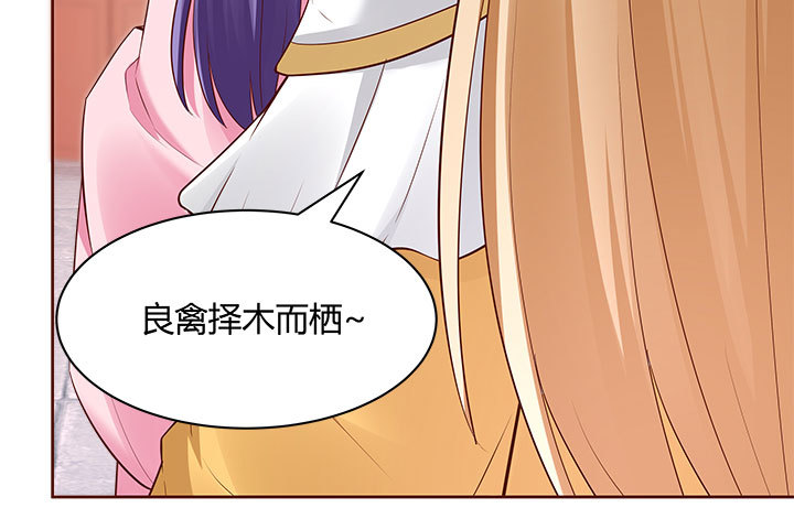 黑白佩 - 109话 我有我的手段(3/4) - 6