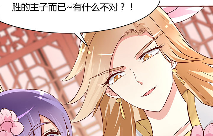 黑白佩 - 109话 我有我的手段(3/4) - 8