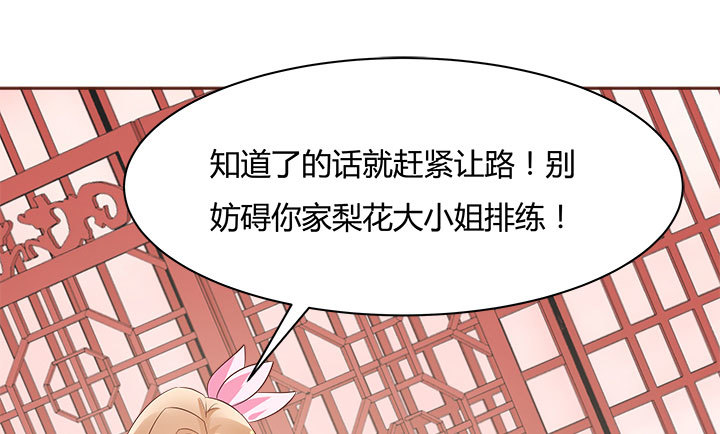 黑白佩 - 109话 我有我的手段(3/4) - 3