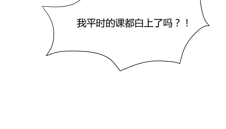 黑白佩 - 109话 我有我的手段(3/4) - 4