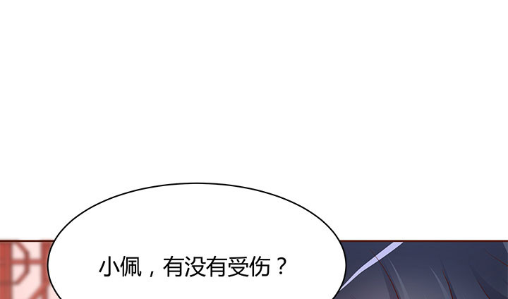 黑白佩 - 109话 我有我的手段(3/4) - 4