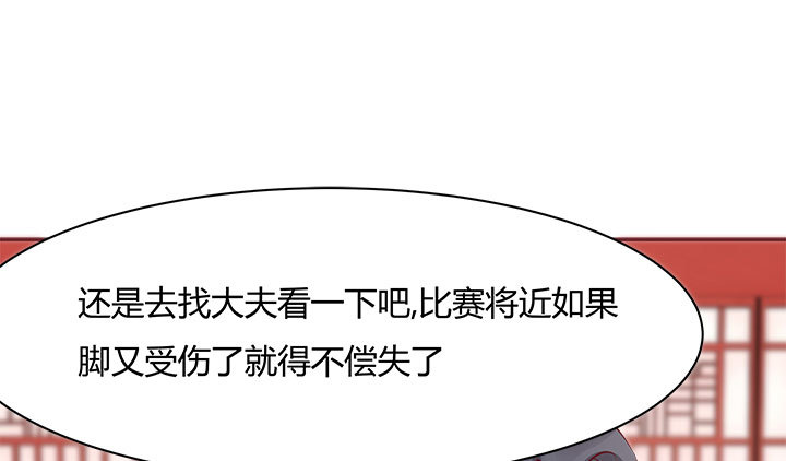 黑白佩 - 109话 我有我的手段(3/4) - 2