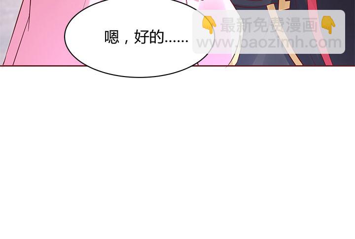 黑白佩 - 109话 我有我的手段(3/4) - 5