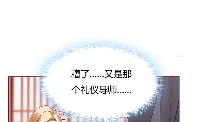 黑白佩 - 109话 我有我的手段(3/4) - 6