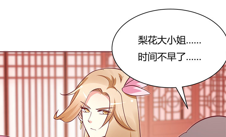 黑白佩 - 109话 我有我的手段(3/4) - 1