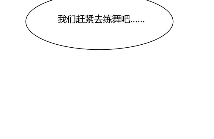 黑白佩 - 109话 我有我的手段(3/4) - 3