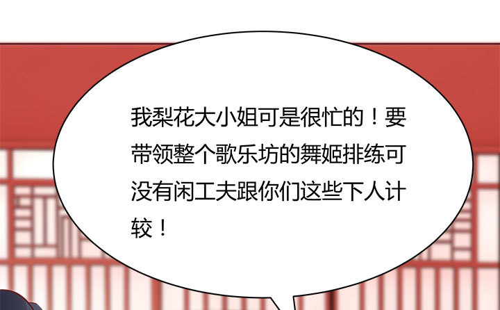 黑白佩 - 109话 我有我的手段(3/4) - 4