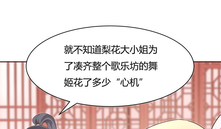 黑白佩 - 109话 我有我的手段(4/4) - 6