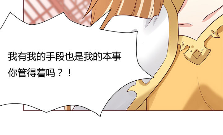 黑白佩 - 109话 我有我的手段(4/4) - 5