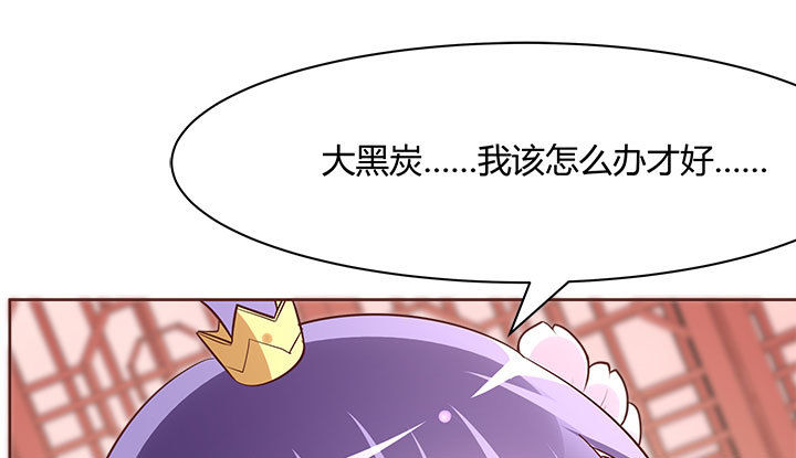 黑白佩 - 109话 我有我的手段(4/4) - 3