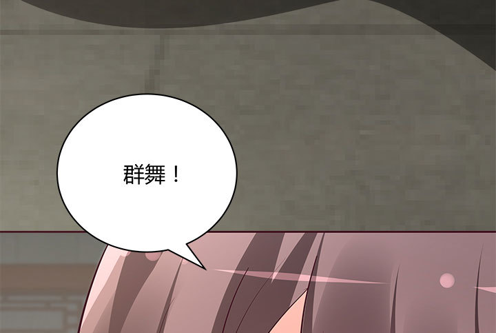 黑白佩 - 109话 我有我的手段(1/4) - 4